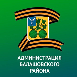  Администрация Балашовского муниципального района